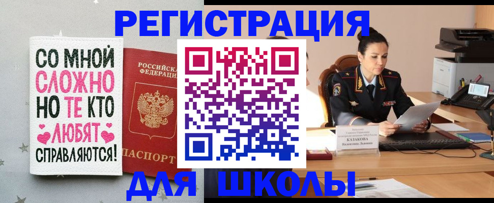 временная регистрация законно в Нурлате