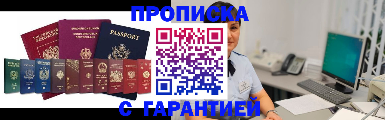 прописка ребенка в Нурлате