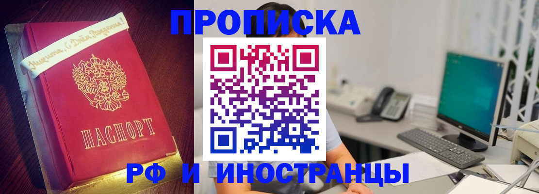 прописка гарантия в Нурлате