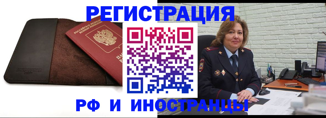 временная регистрация собственник в Нурлате