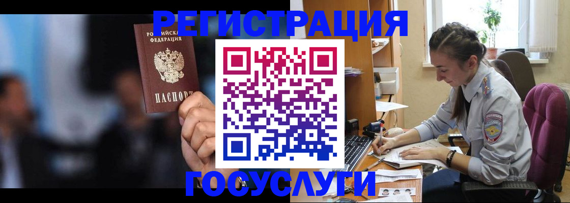 временная регистрация адрес в Нурлате