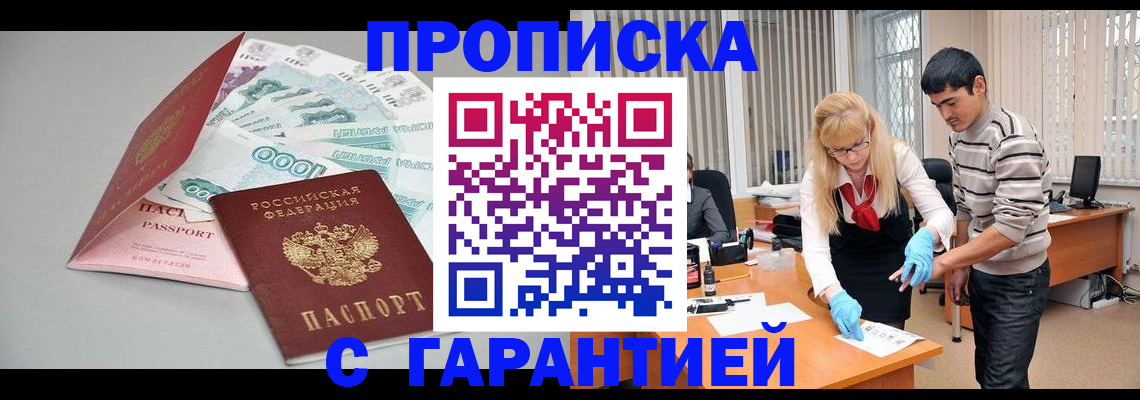 прописка для кредита в Нурлате