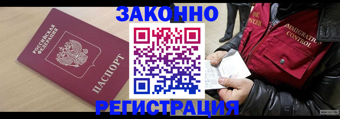 прописка ребенка в Нурлате
